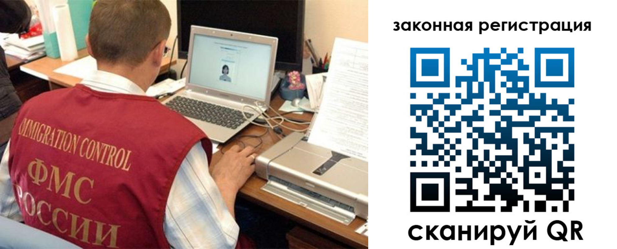 прописка ребенка в Богородске