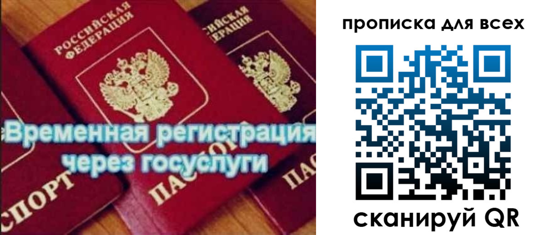 прописка для кредита в Богородске