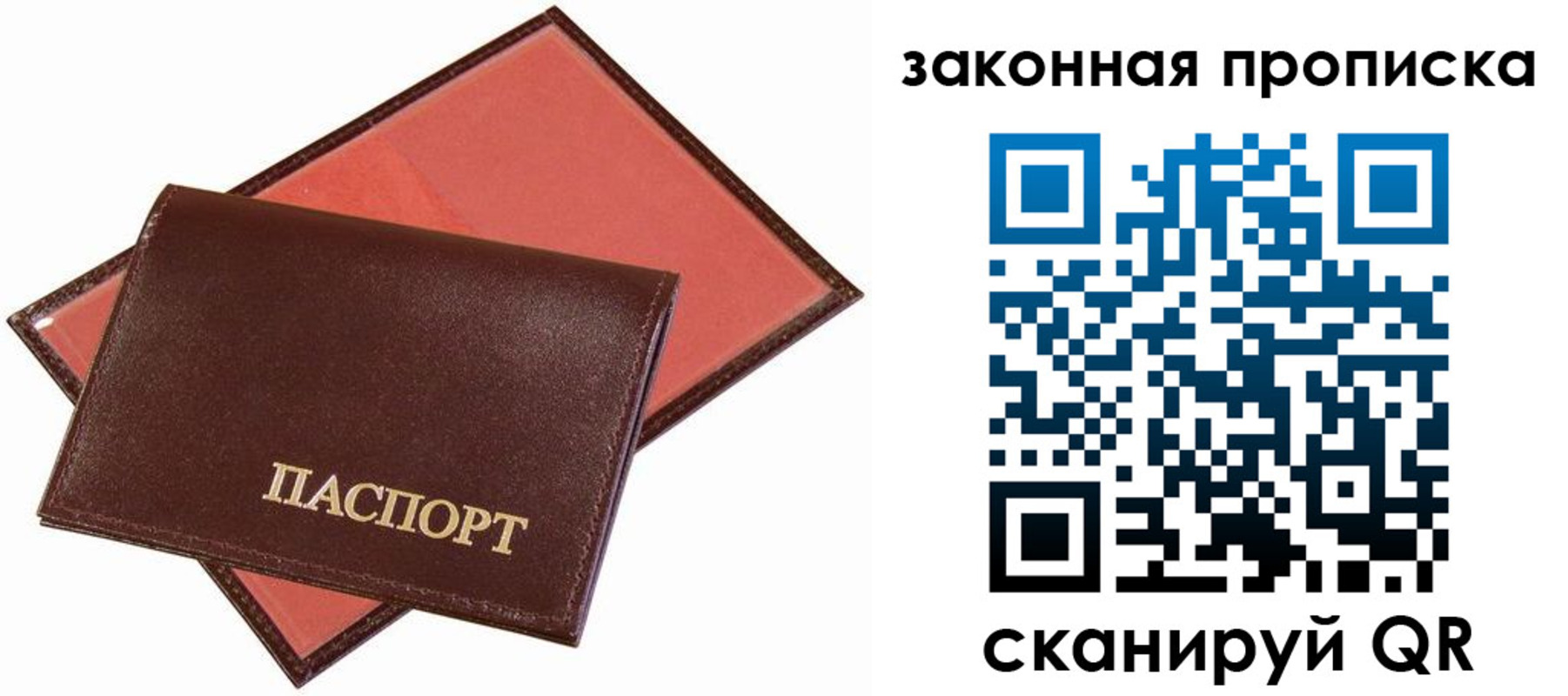 регистрация для дет. сада в Богородске